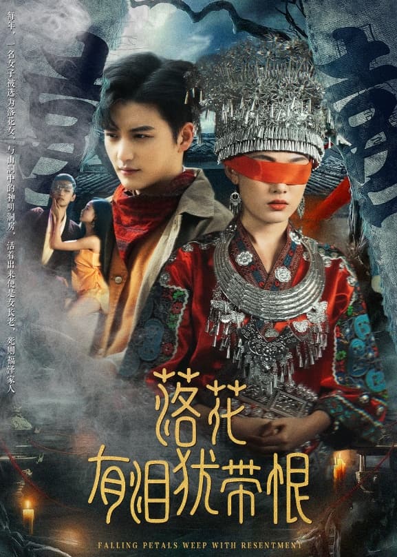 落花有泪犹带恨